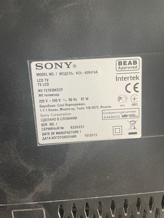 Продам телевизор SONY 2013, без SMART TV