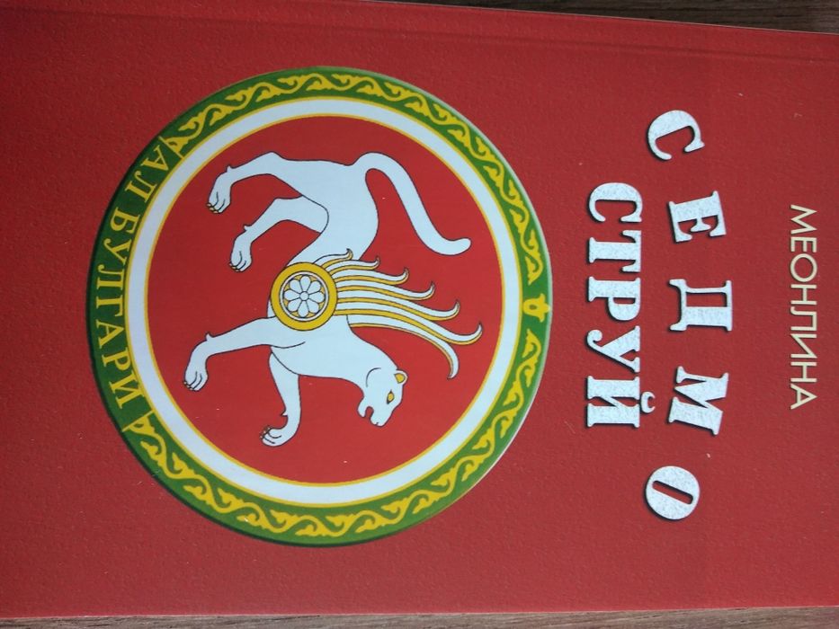 Три исторически книги