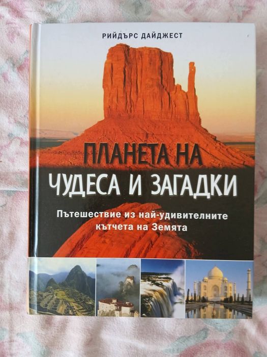 Книги енциклопедии 4 бр