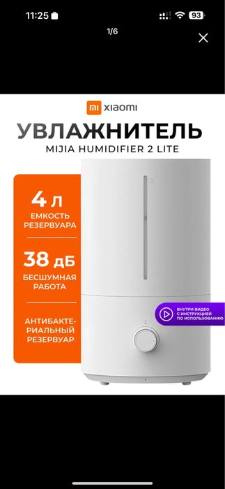 Увлажнитель воздуха