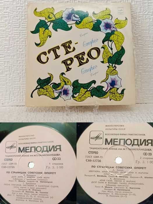 Пластинки виниловые. Романсы. Оперетта