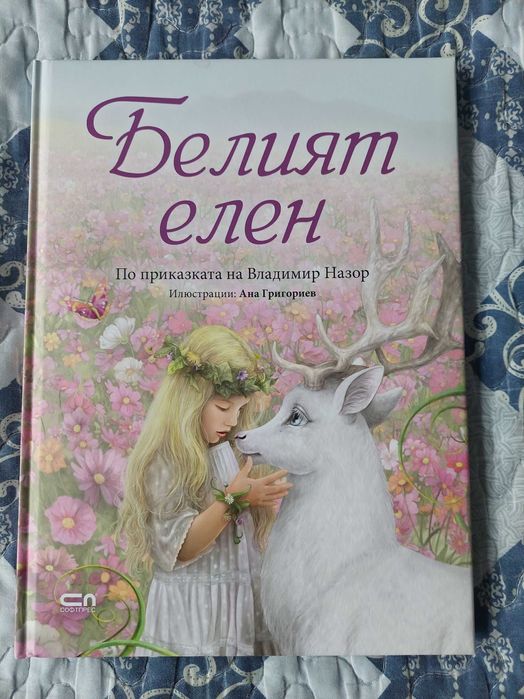 Различни детски книжки