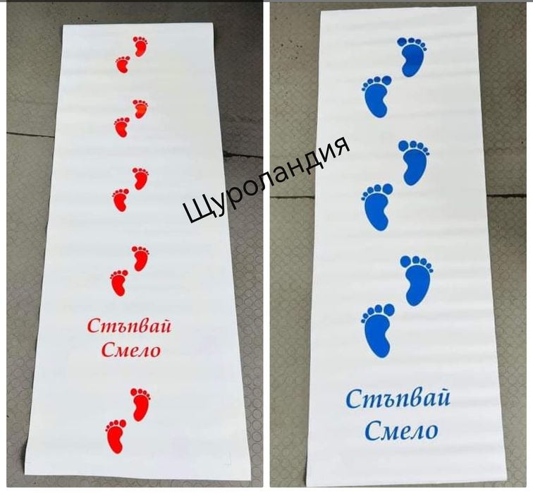 Платно / пътека за прощъпулник