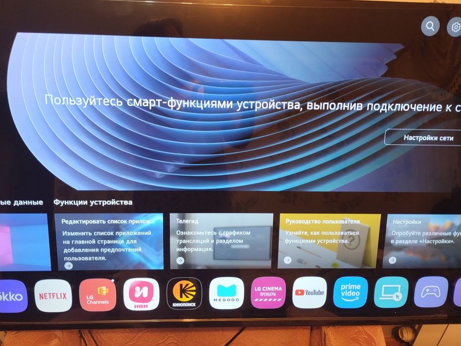 Продам телевизор смарт ТВ