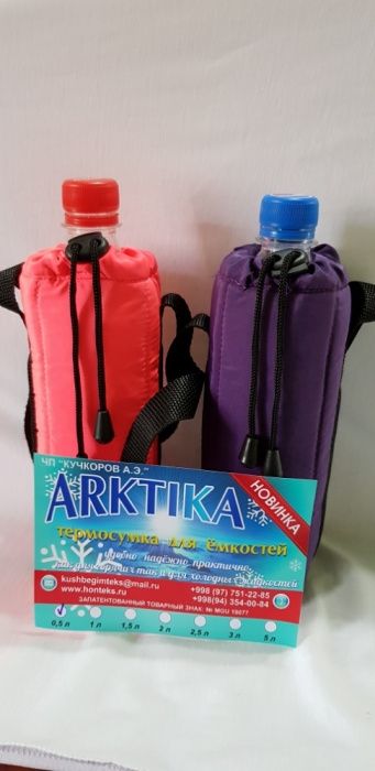 Термосумка детская ARKTIKA