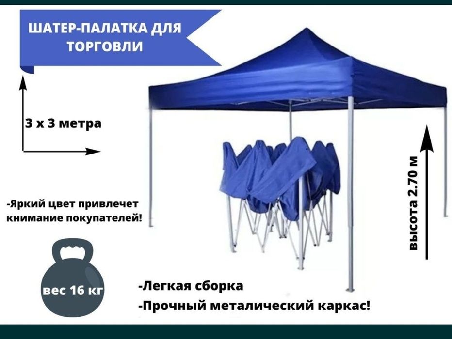 продам палатка, бу. 18000