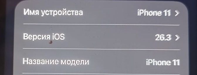 IPhone 11 с коробкой