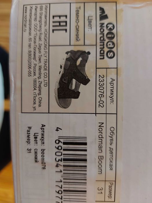 Сандалии на мальчика 31 р