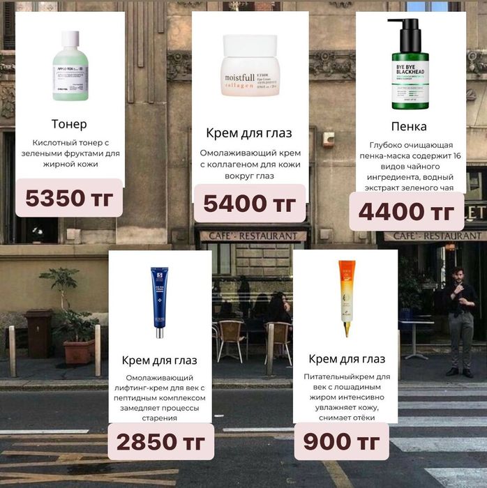 Крем для кожи вокруг глаз