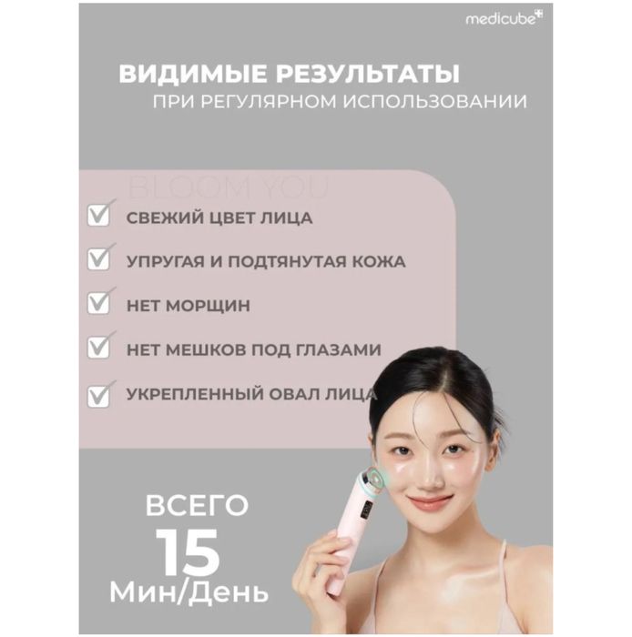 Medicube микротоковый массажер