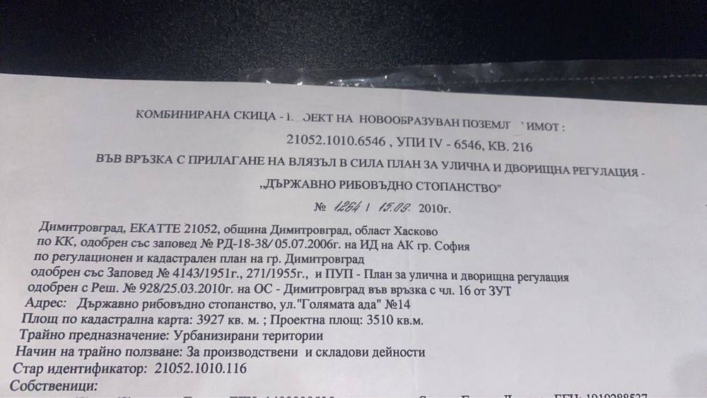 Парцел в регулация Димитровград с лице на главен път