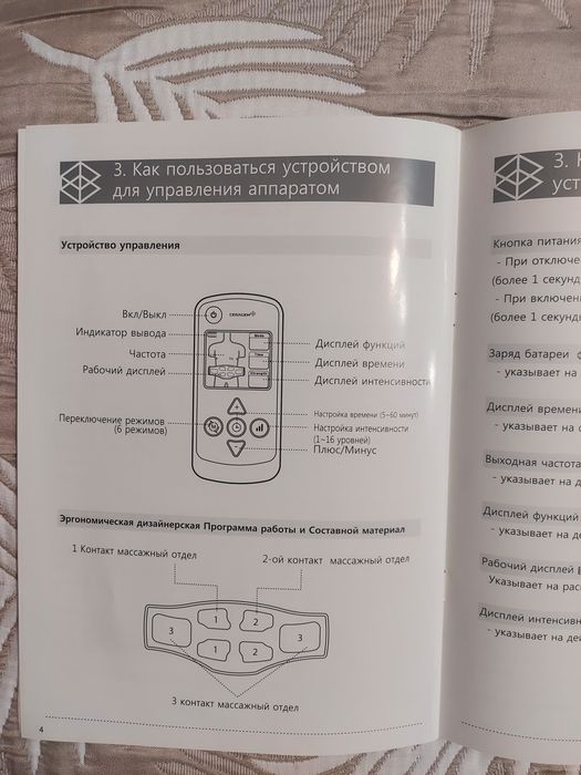 Продам лечебный пояс CERAGEM. НОВЫЙ.