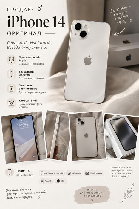 iPhone 14, айфон 14