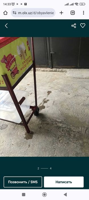 Андижон морожны араваси