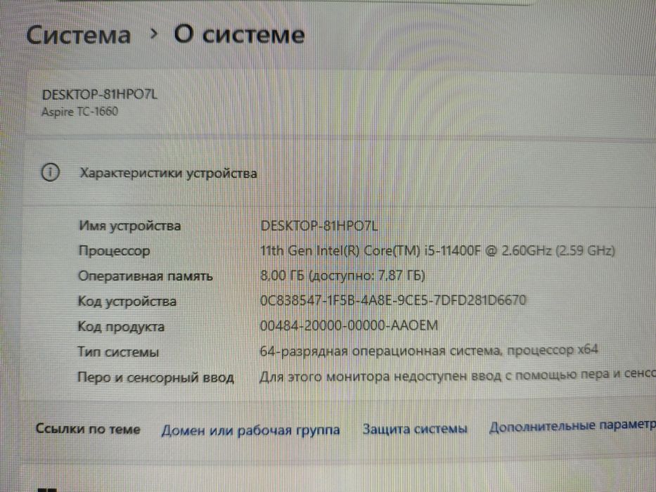 Компьютер игровой core i5 gtx1650