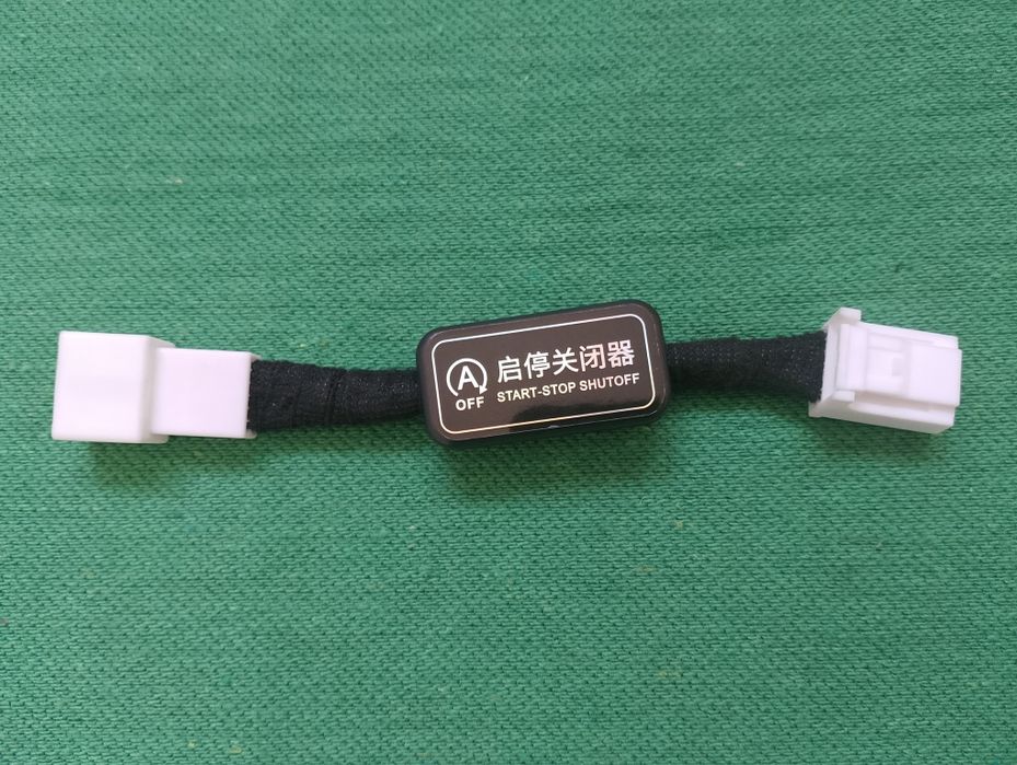 Блокиратор Start - Stop