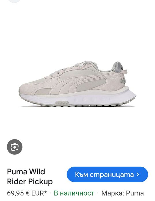 Puma N 43 кожени - 25 лв