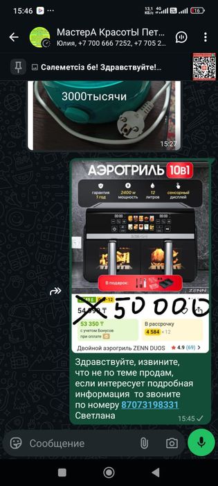 Продам Аэрогриль