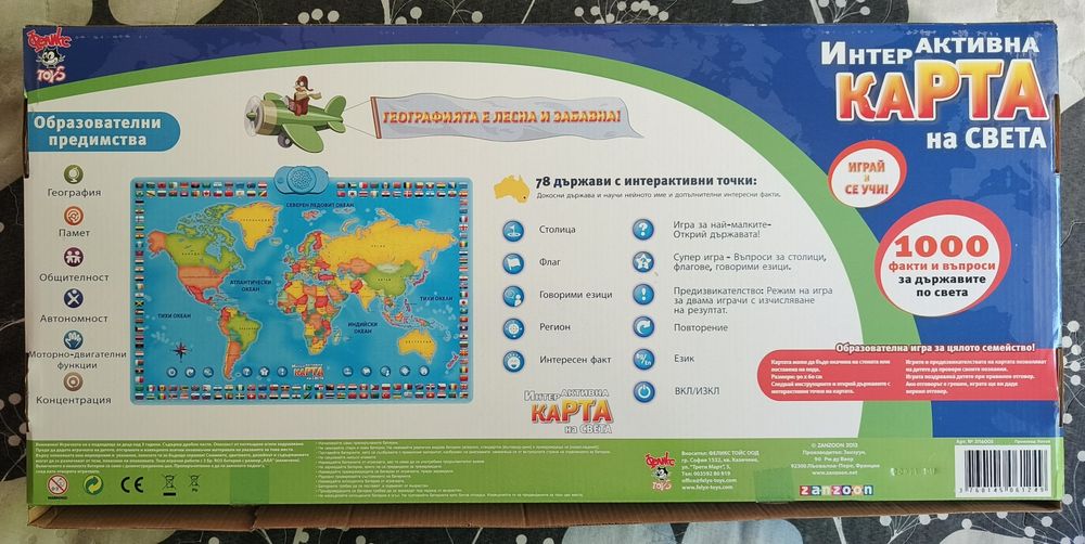 Интерактивна карта на света