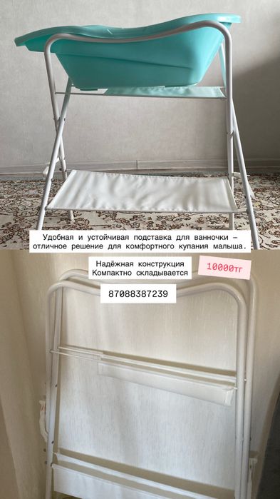 Продаю подставку для детской ванночки