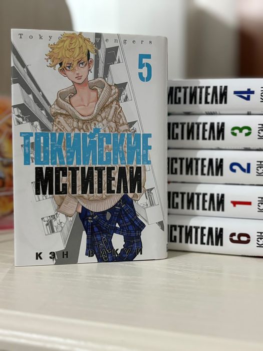 Продам мангу «Токийские мстители»