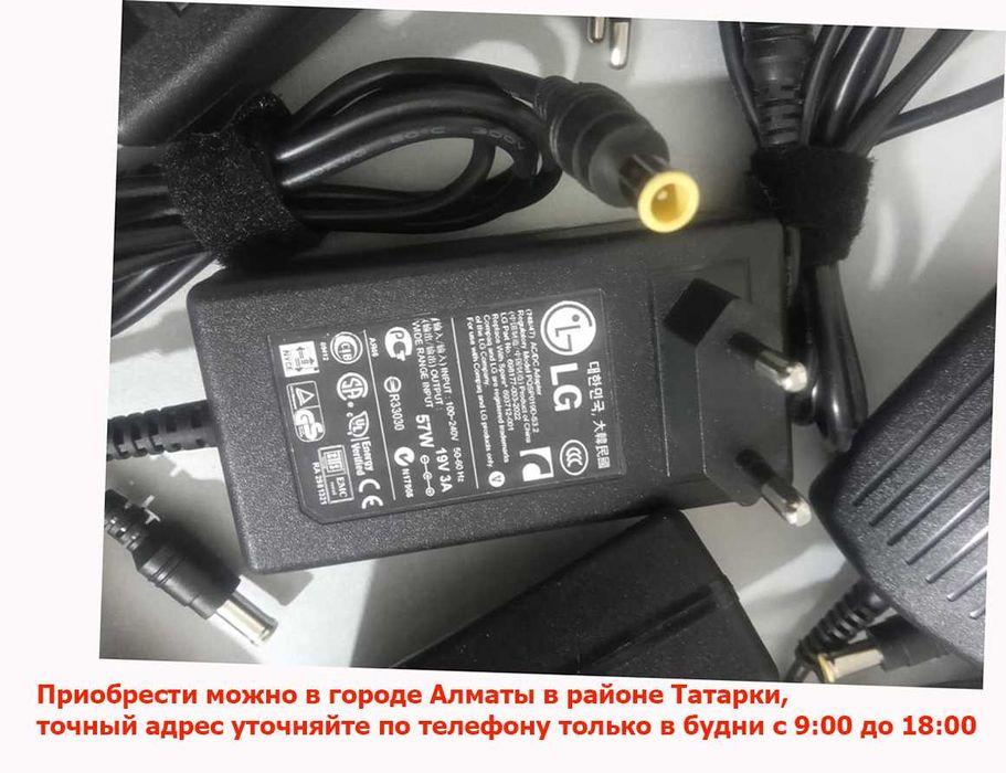 адаптер для питания на монитор к розетке (две модели от Samsung и LG)