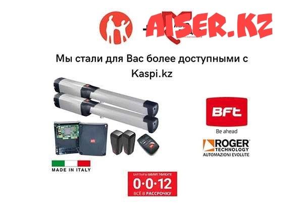 Автоматика для ворот