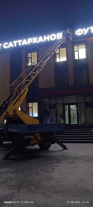 Услуга автовышки
