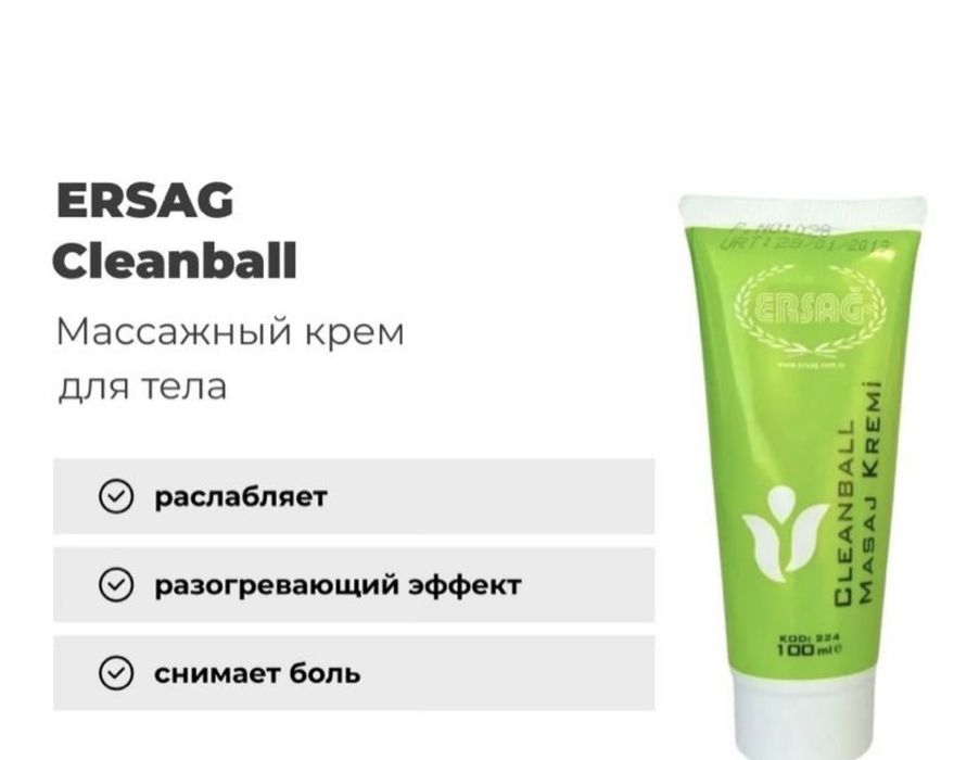 Ерсаг крем оригинал