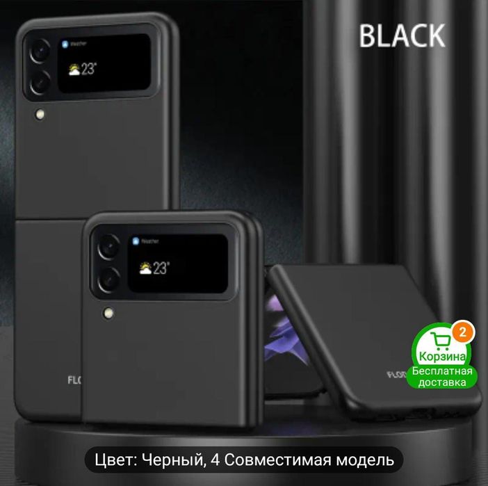 Чехол для телефона flip6