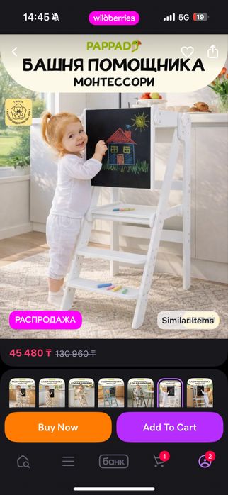 Башня помощника белая отличное состояние