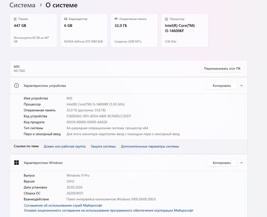 Игровой компьютер intel i5-14600KF