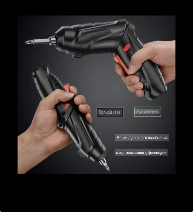 Электрическая отвёртка