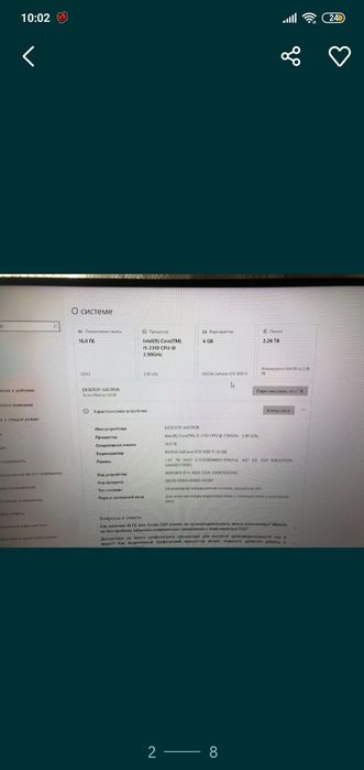 Продам Игровой ПК