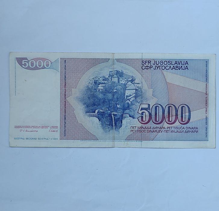 5000 сръбски динара