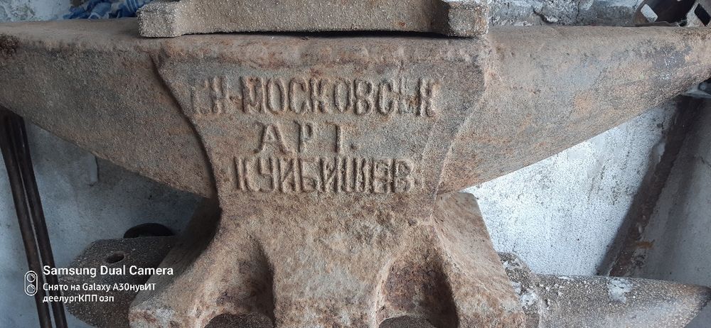 наковальня 16-100кг. ссср