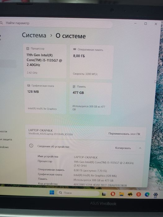 Ноутбук. Обмен варианты