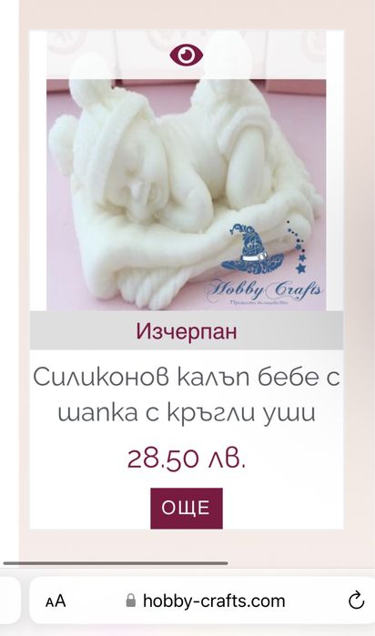 Стартов сет за керамични фигури