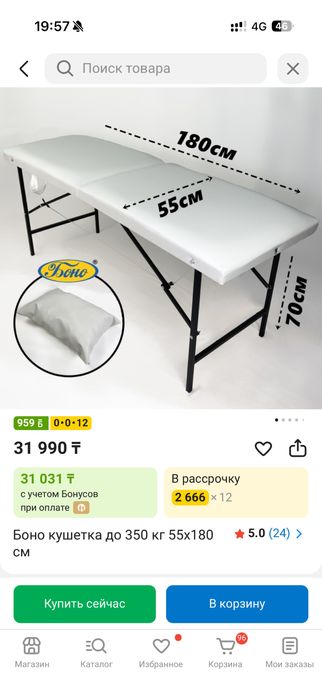 Продается кушетка (новая)