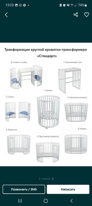 Detskiy shkaf va krovat