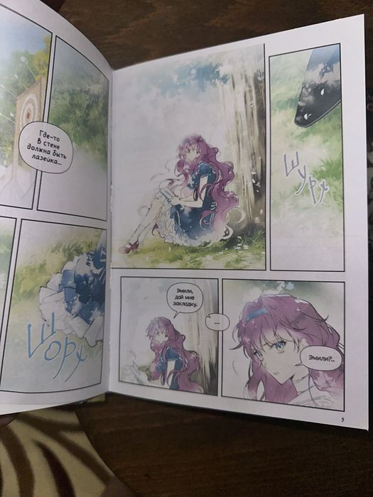 Второй том манги единственный конец злодейки смерть