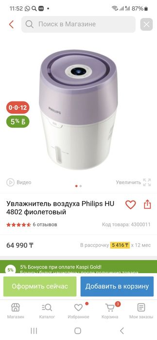 Увлажнитель воздуха philips