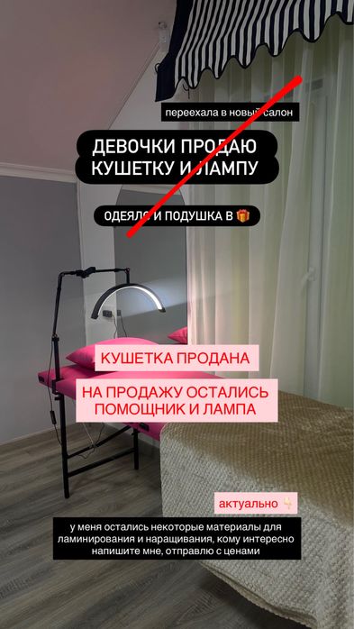 Все для салона б/у