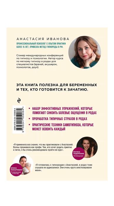 Продам книгу Гипнороды