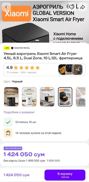 Смарт аэрогриль Xiaomi Mi Smart Air Fryer 6.5L 6.5L, отличное состояни