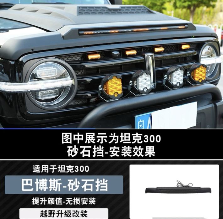 Решетка tank 300