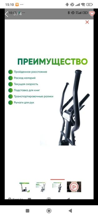 Тренажёр продам срочно