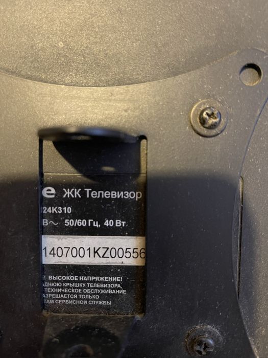 Телевизор ЖК Hisense