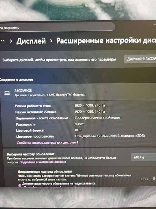 Монитор aoc 24. 240гц