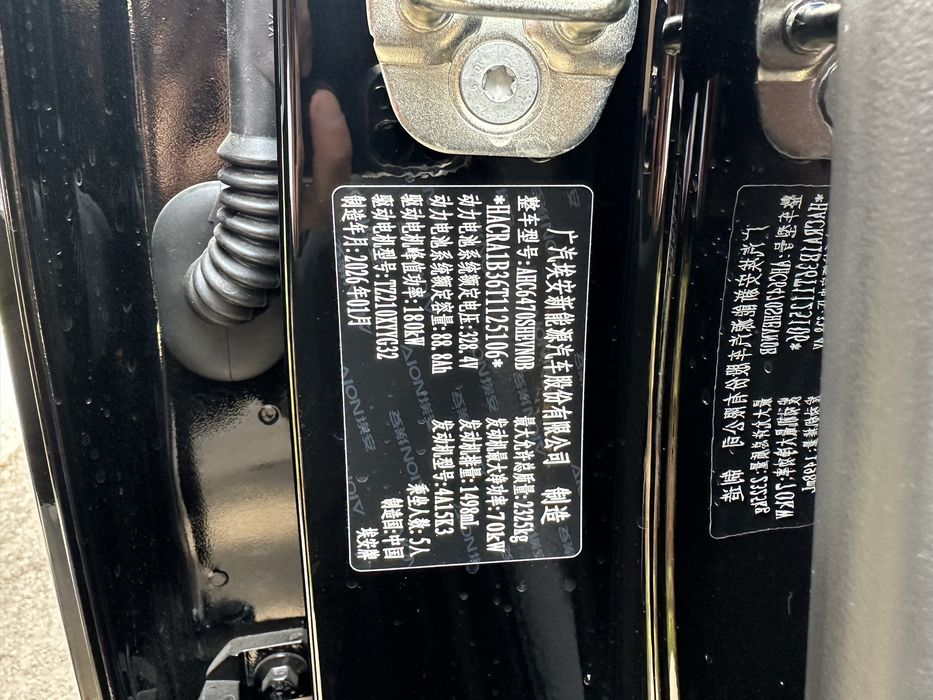 Gac Aion i60 nalichida Black/Coffe 2026.01